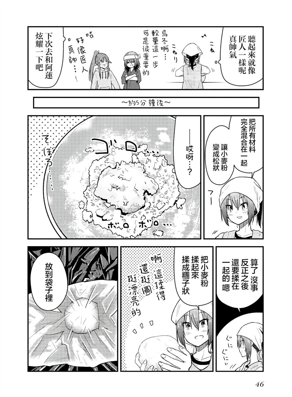 番外1