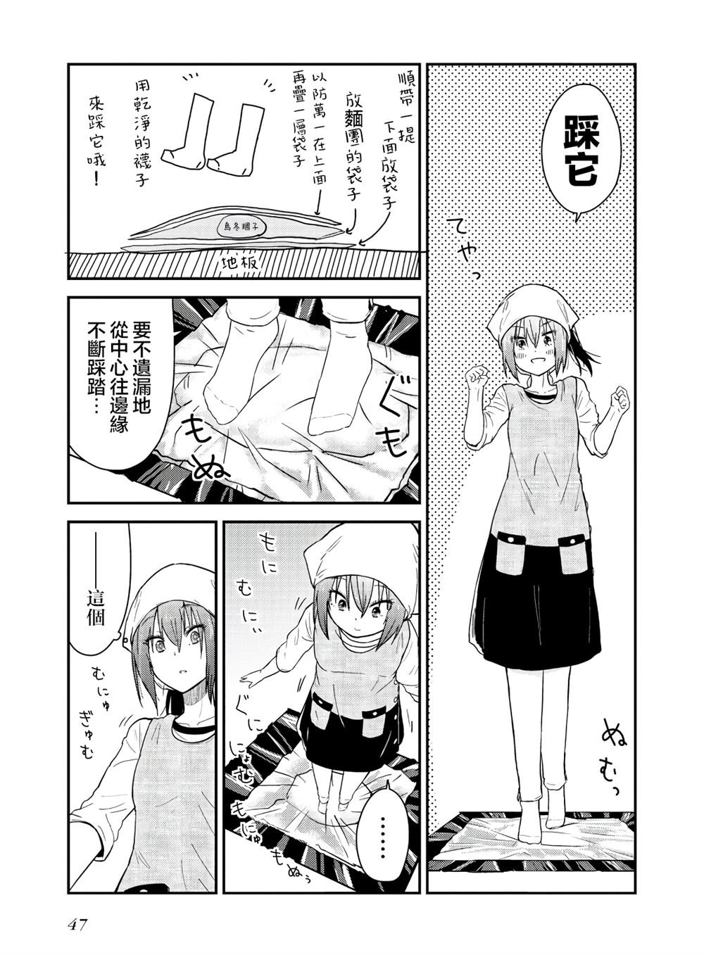 番外1