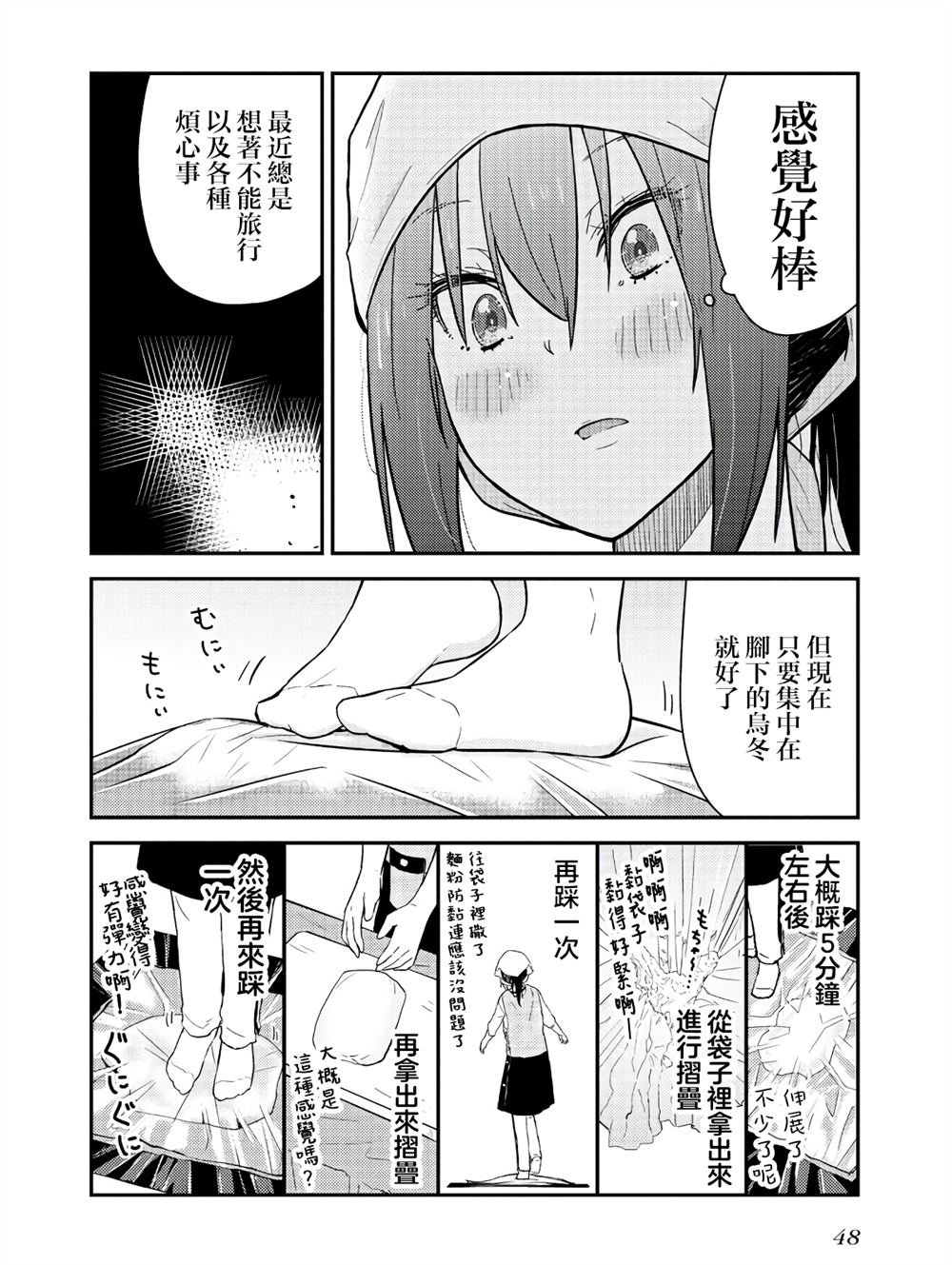 番外1