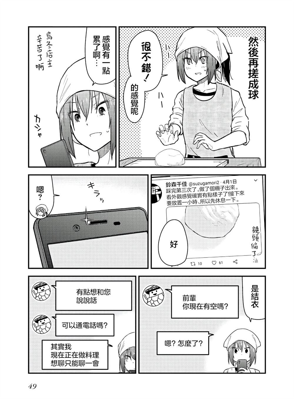 番外1