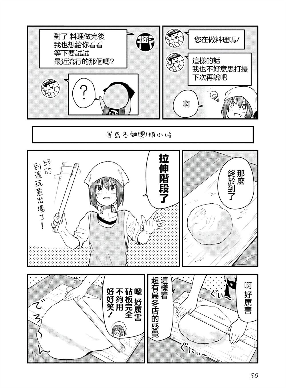 番外1
