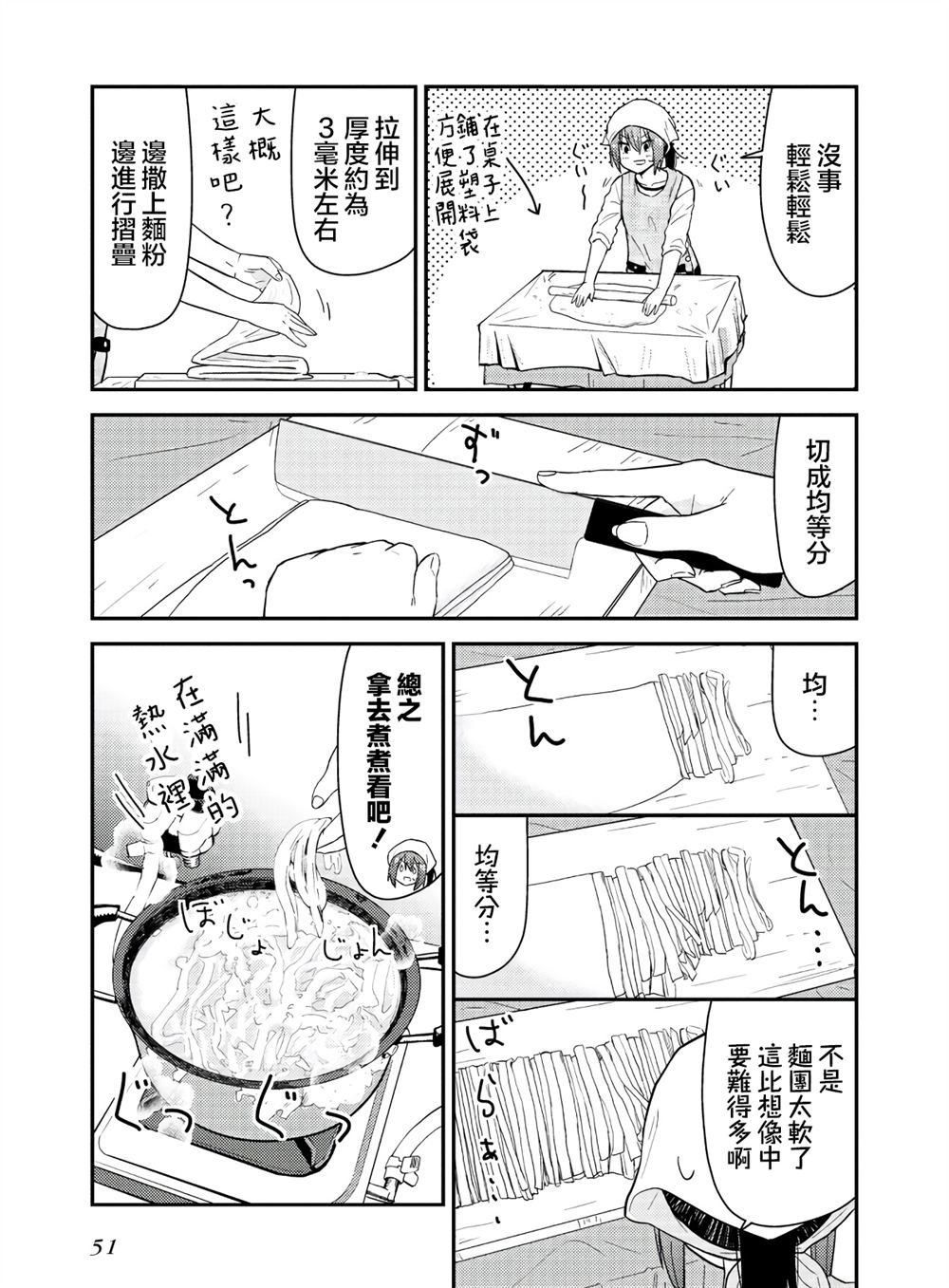 番外1