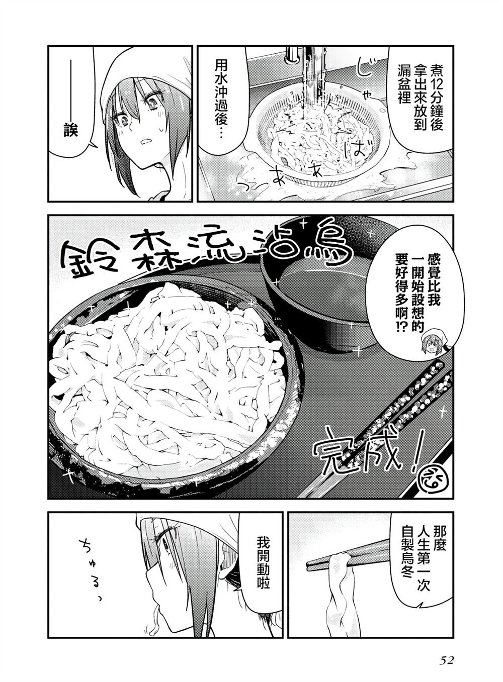 番外1