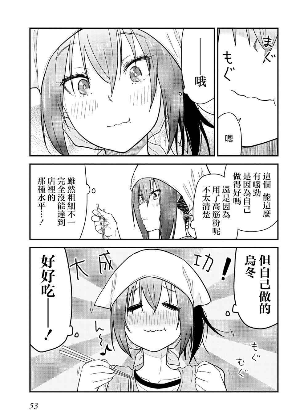 番外1