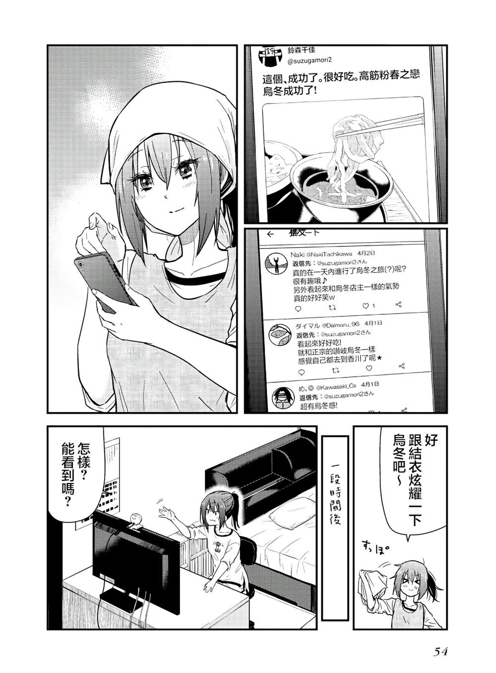 番外1