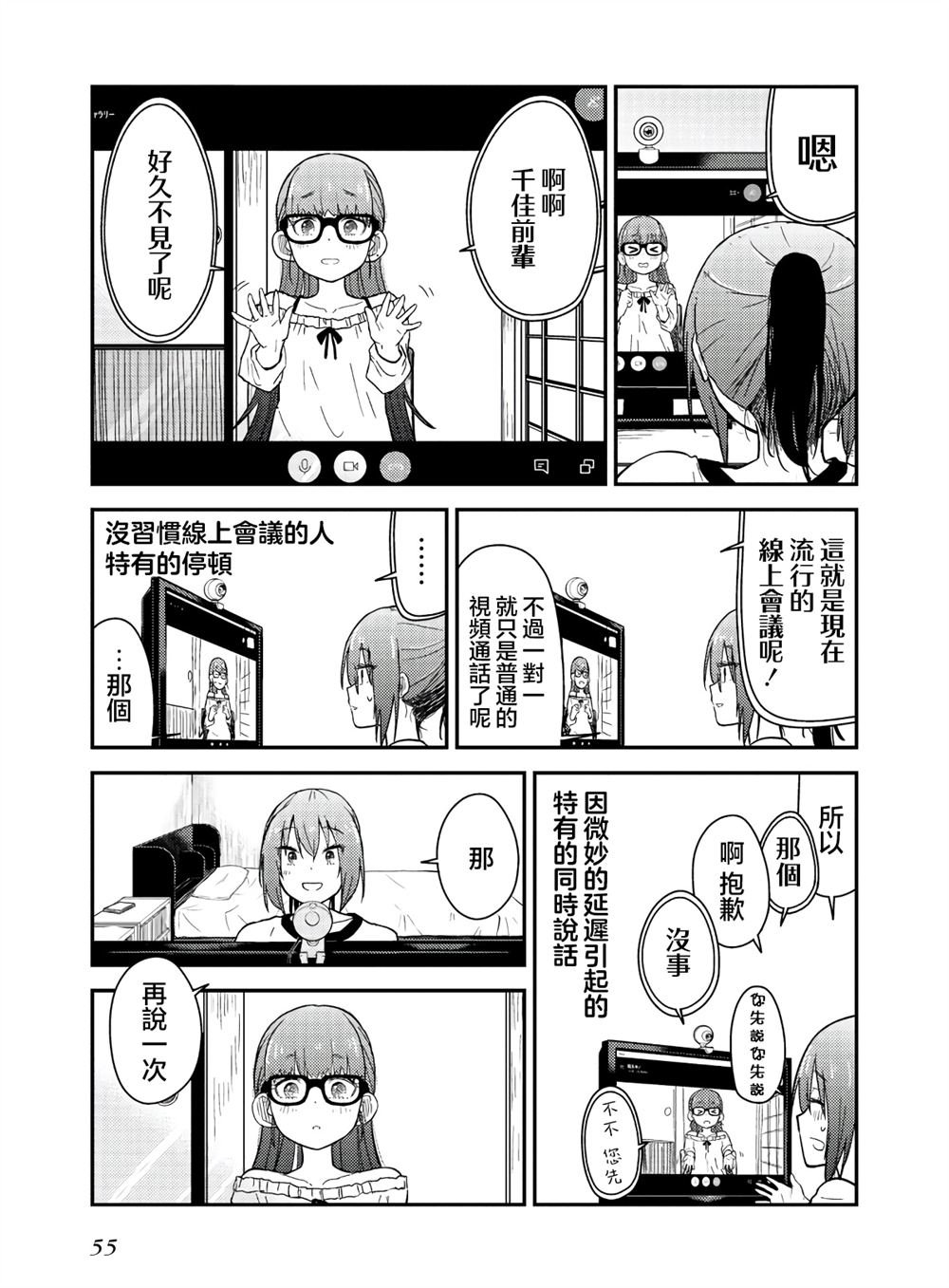 番外1