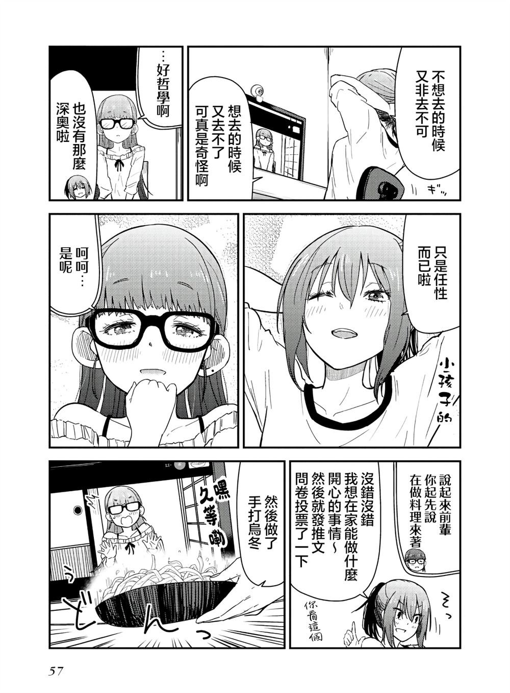番外1