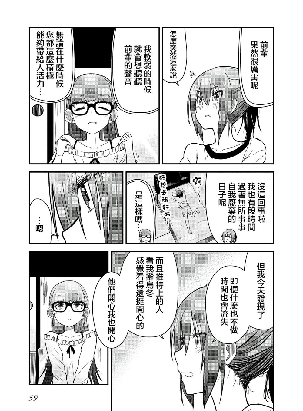 番外1
