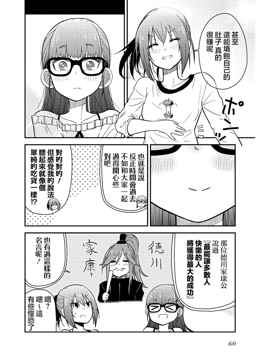 番外1