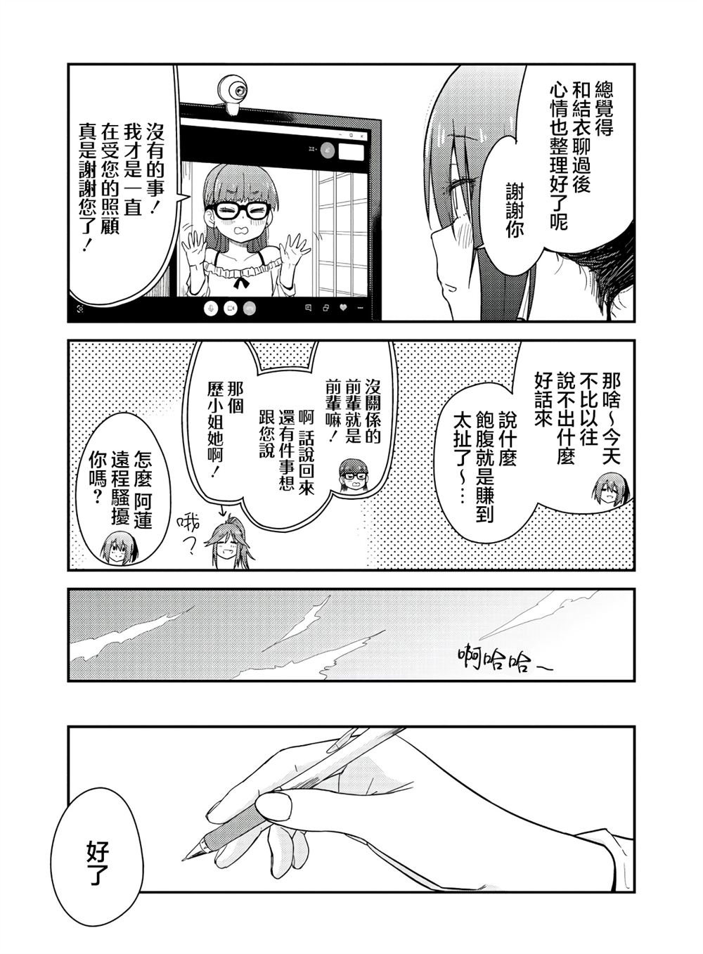 番外1