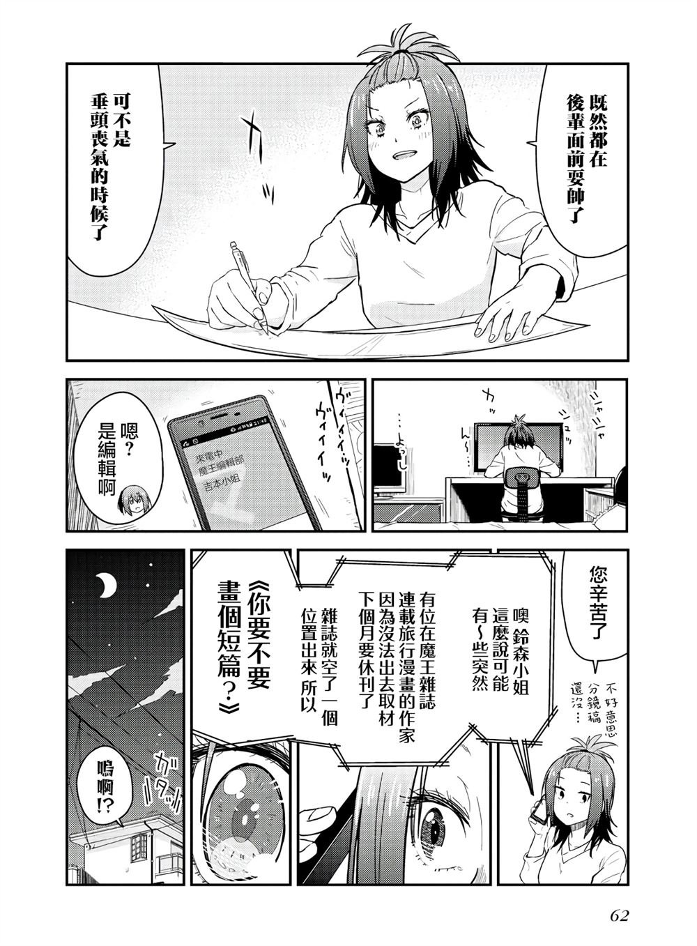 番外1