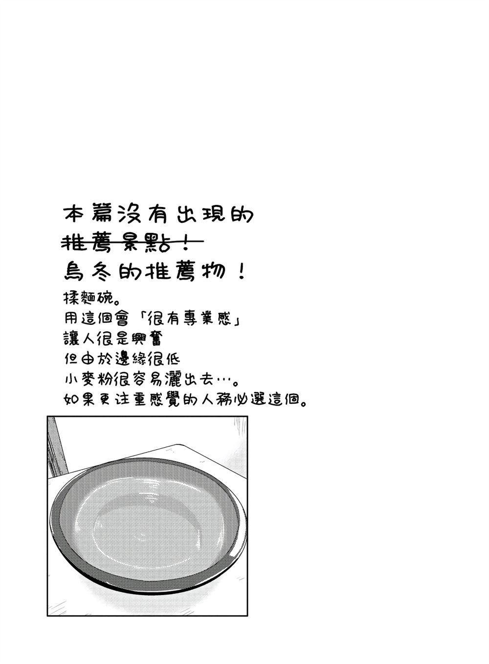 番外1