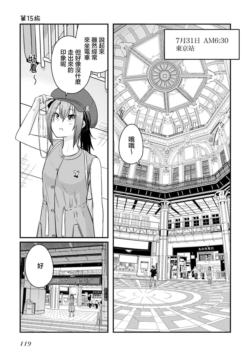 第15话