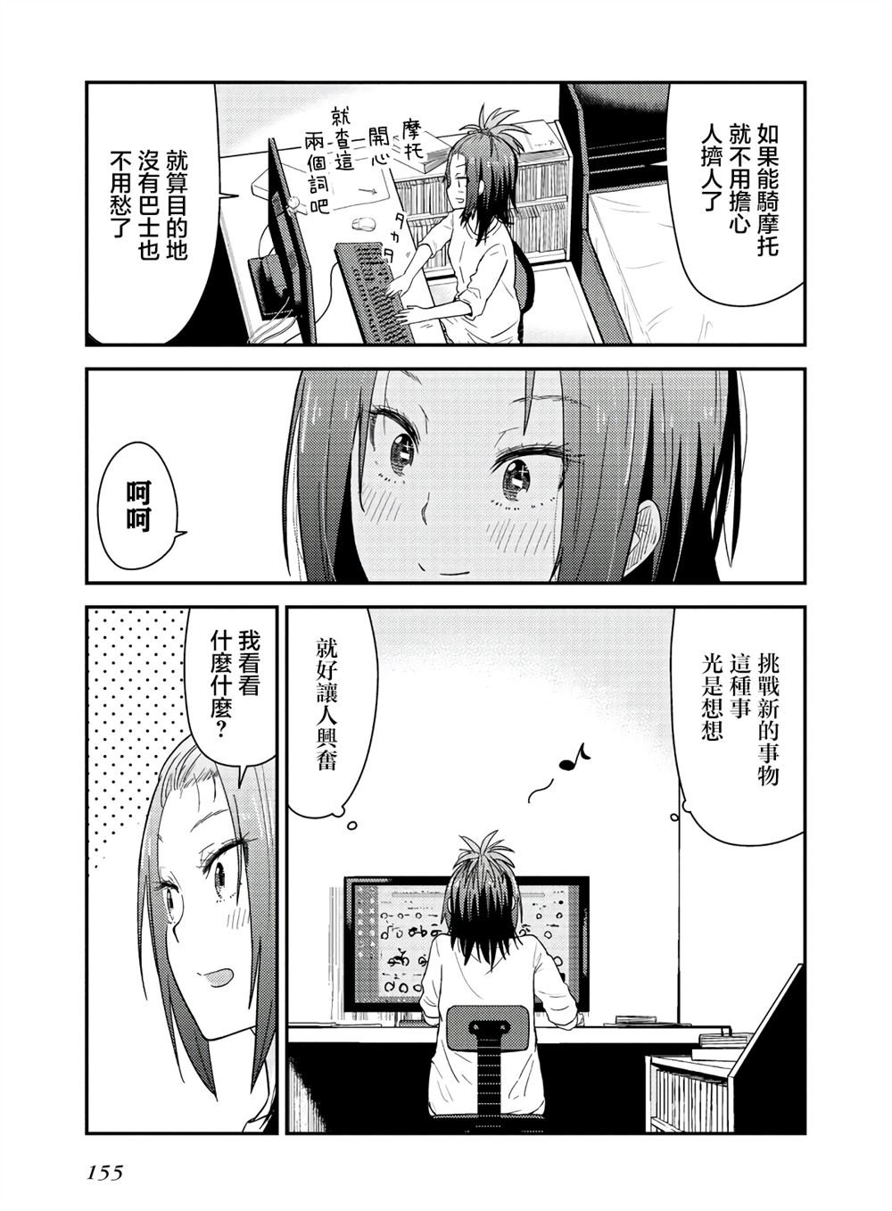 第15话