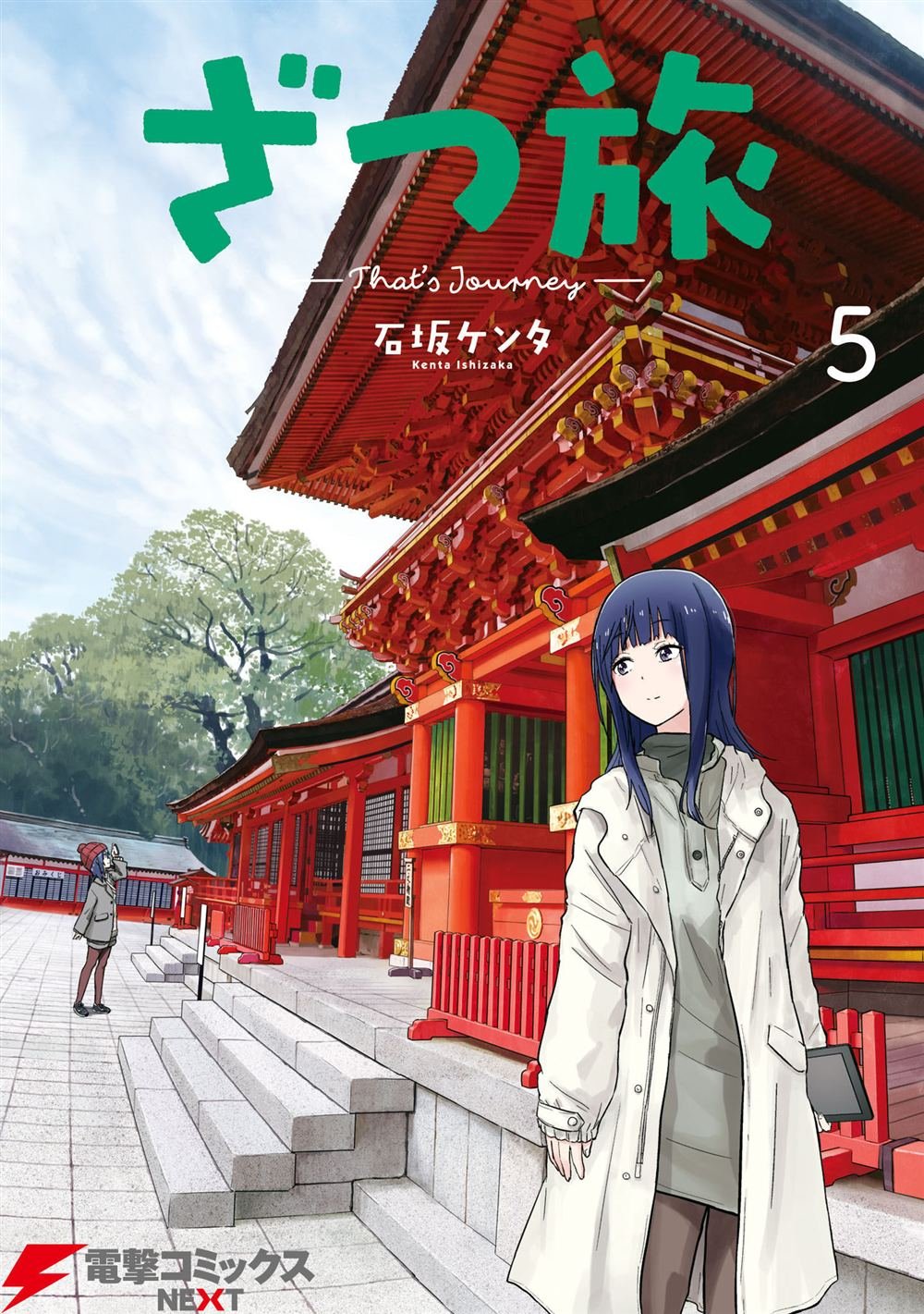 第16.1话