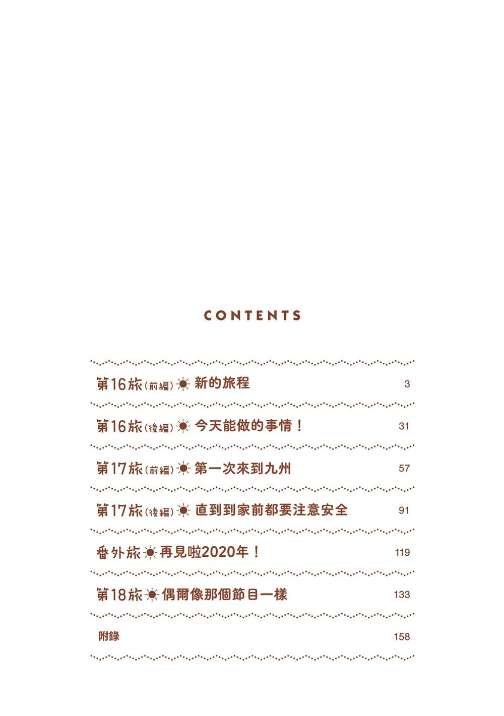 第16.1话