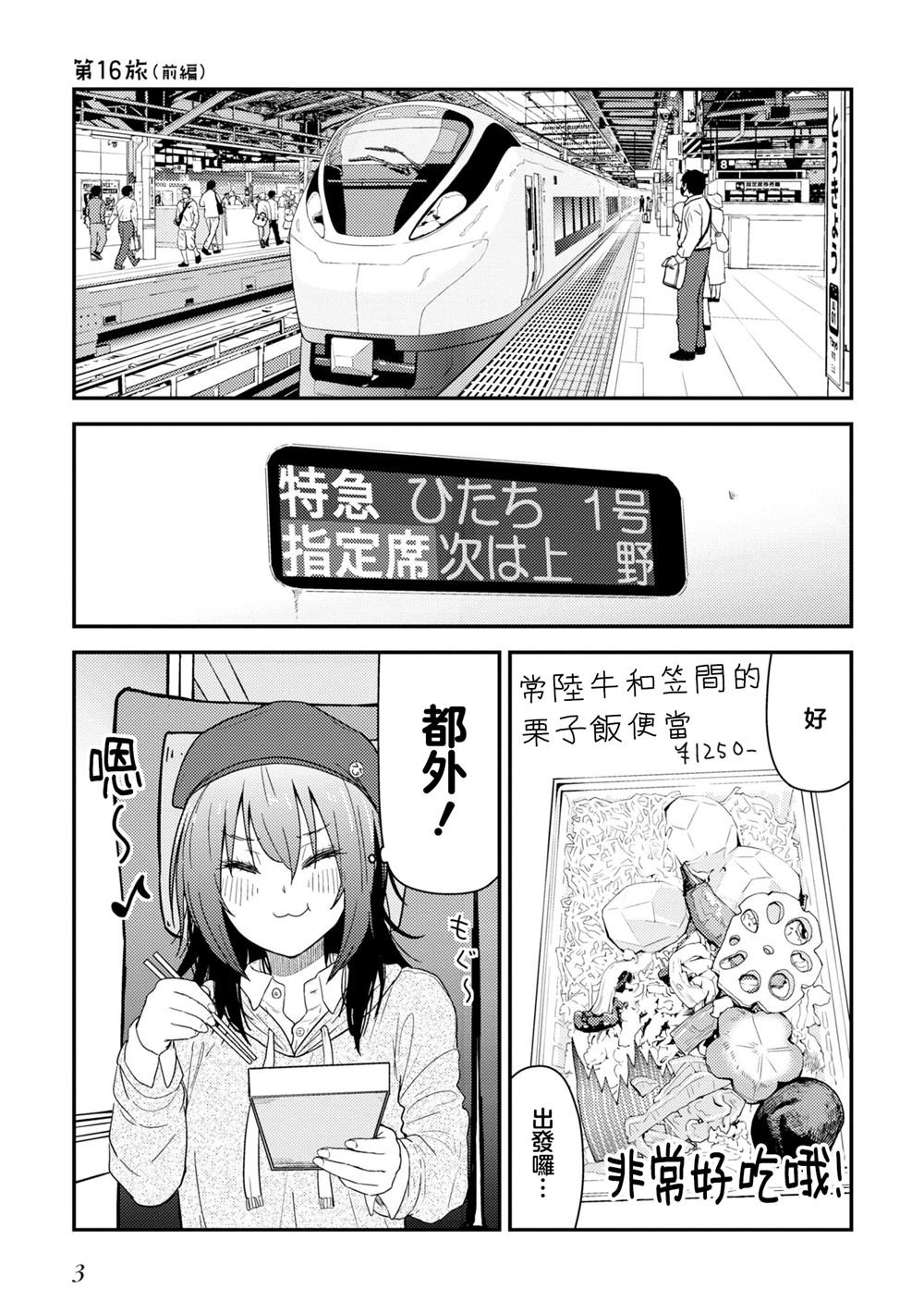 第16.1话
