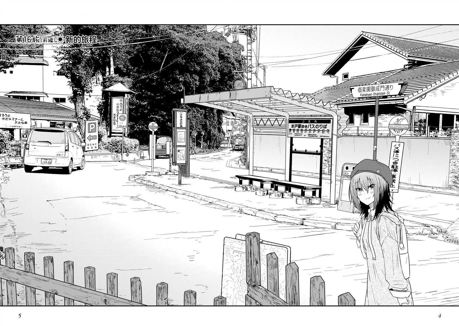 第16.1话