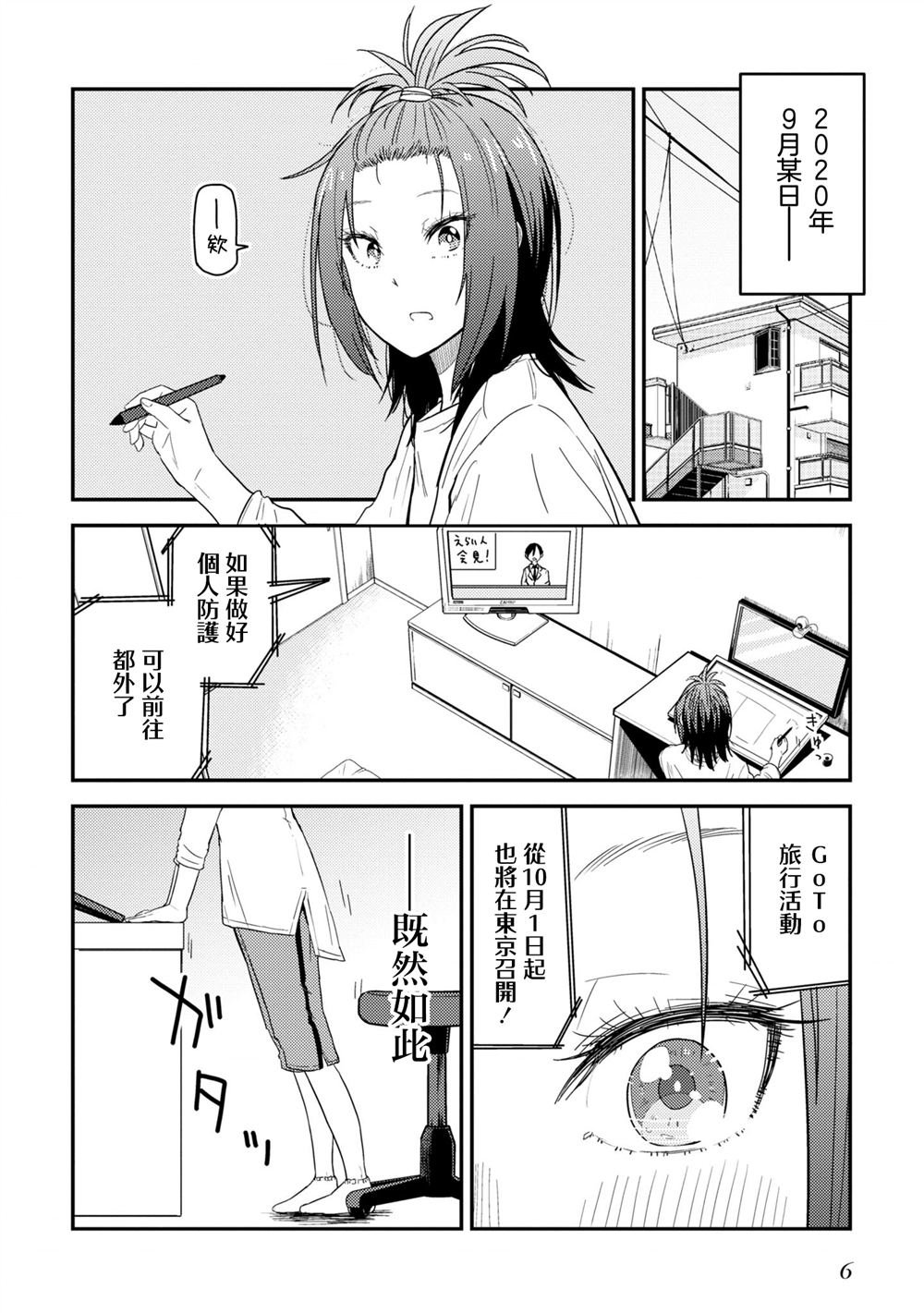 第16.1话