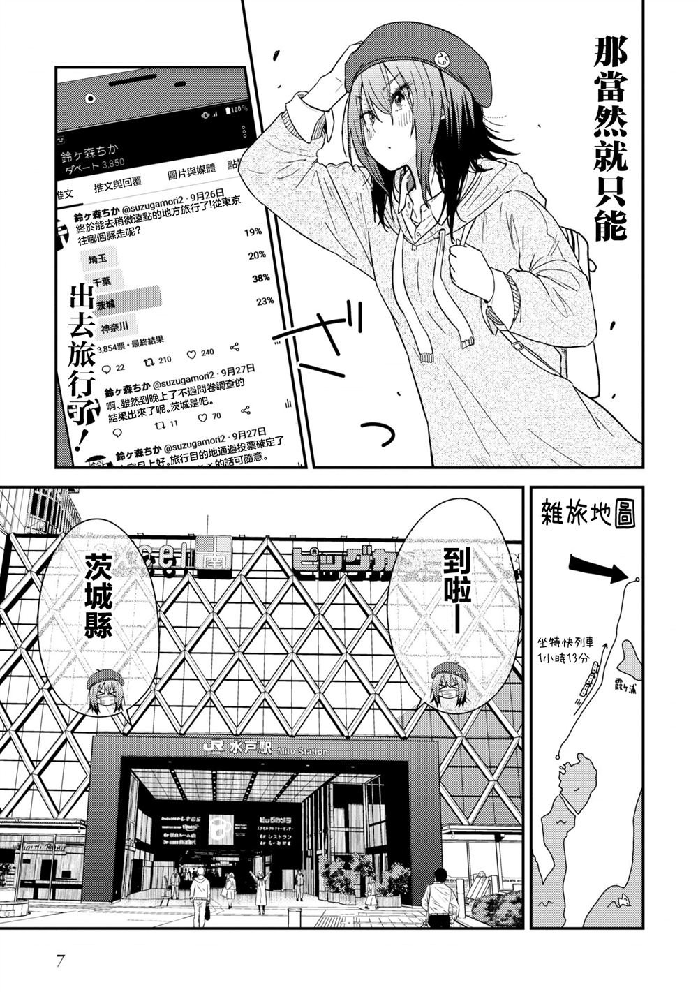 第16.1话