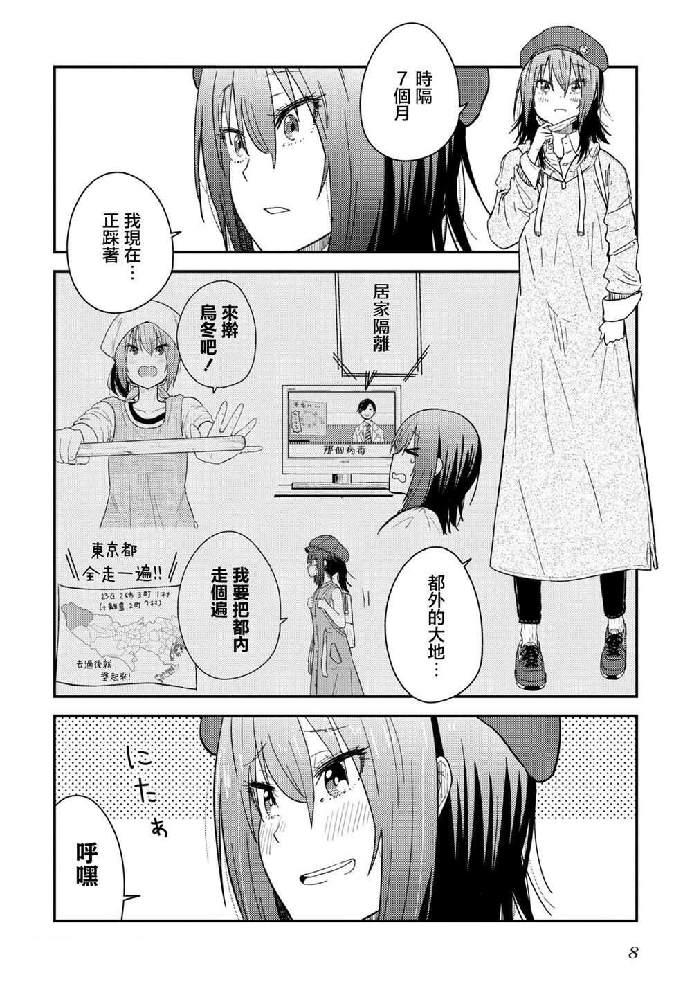 第16.1话
