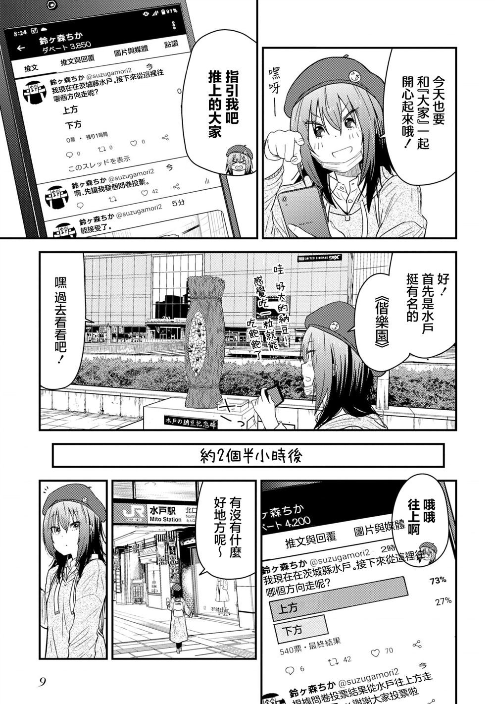 第16.1话