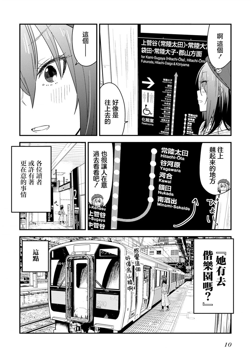 第16.1话