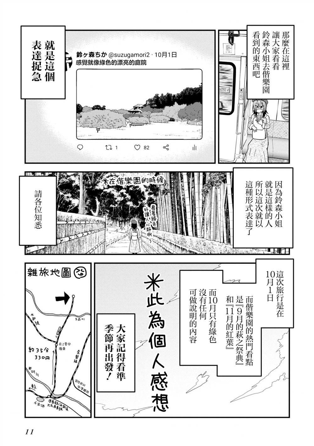 第16.1话