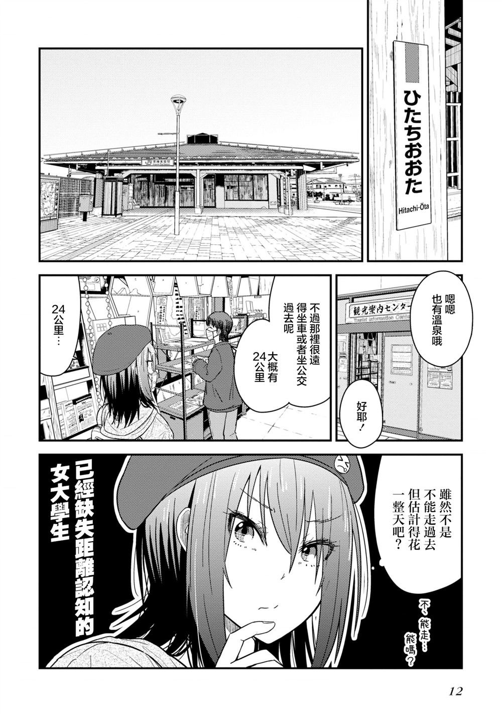 第16.1话