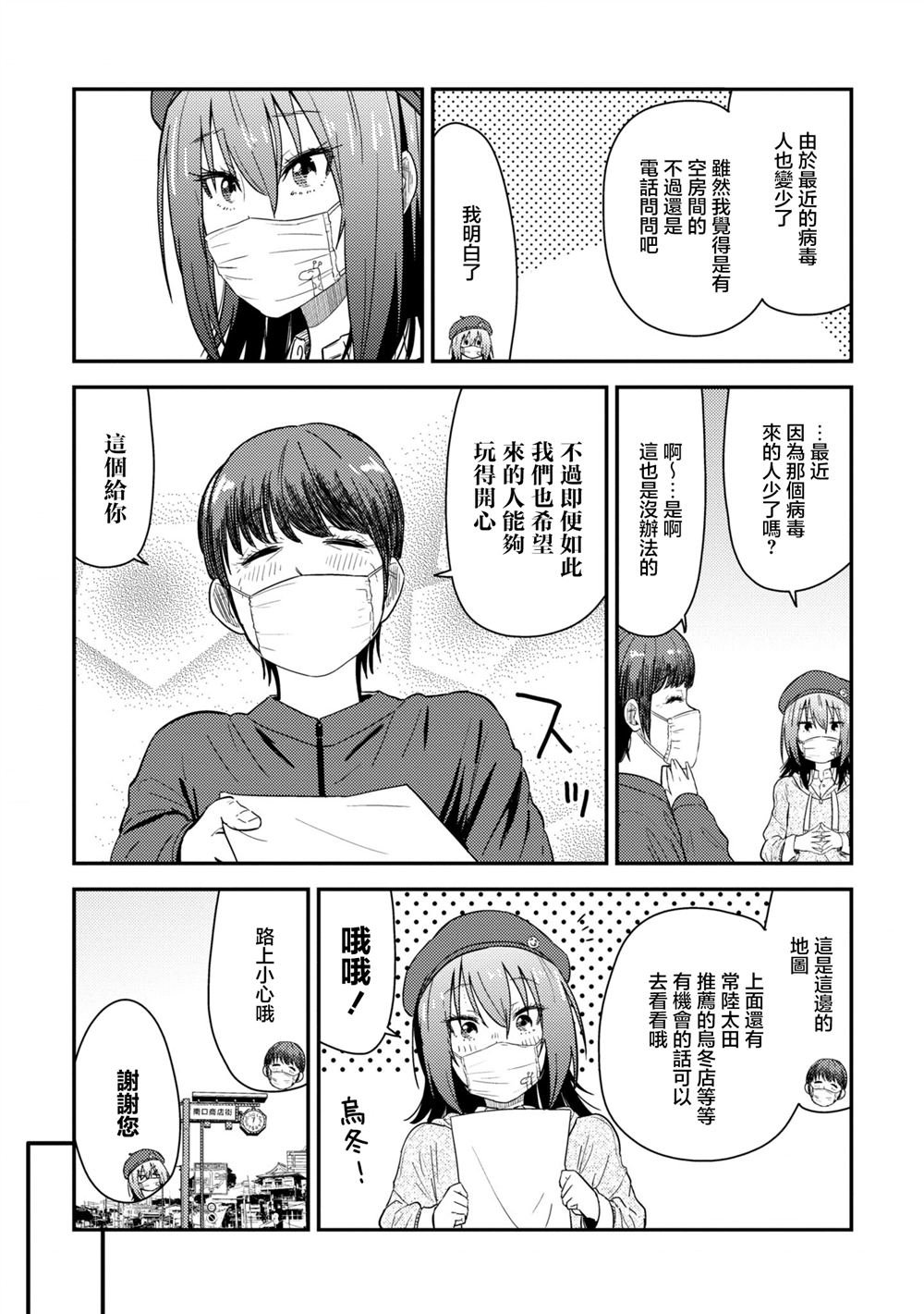 第16.1话