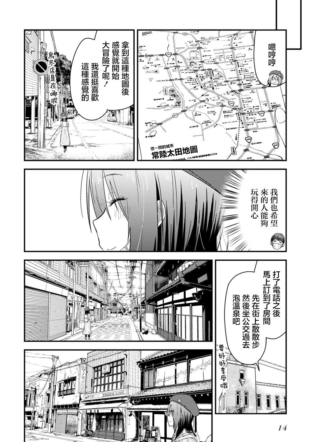 第16.1话