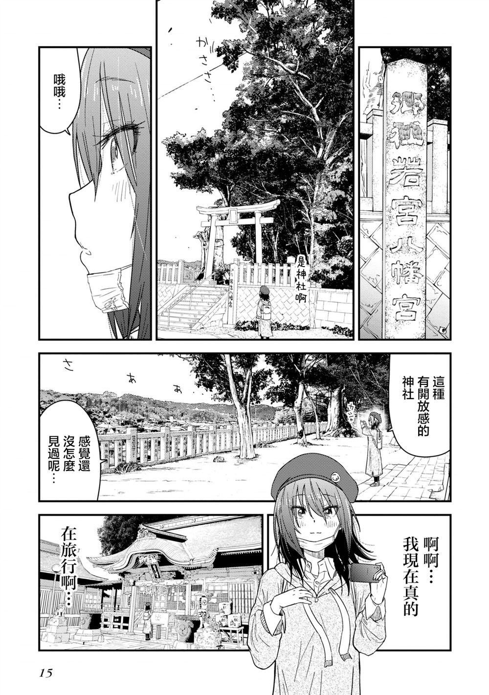 第16.1话