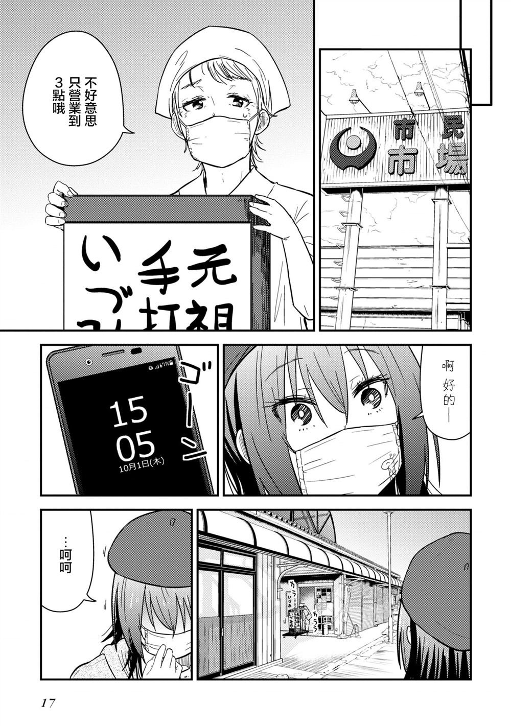 第16.1话