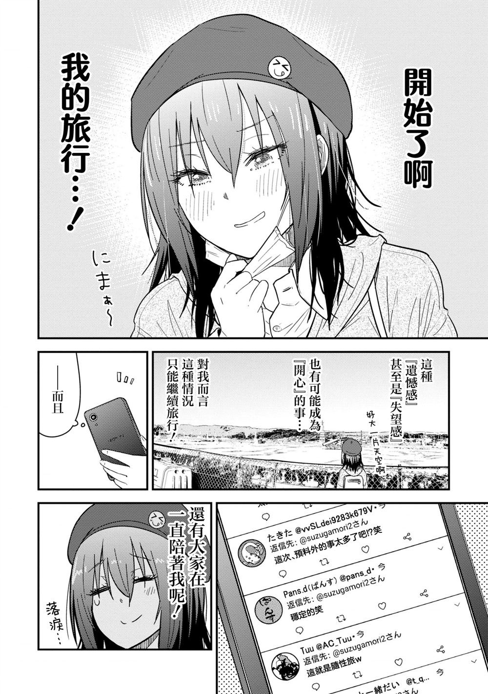 第16.1话