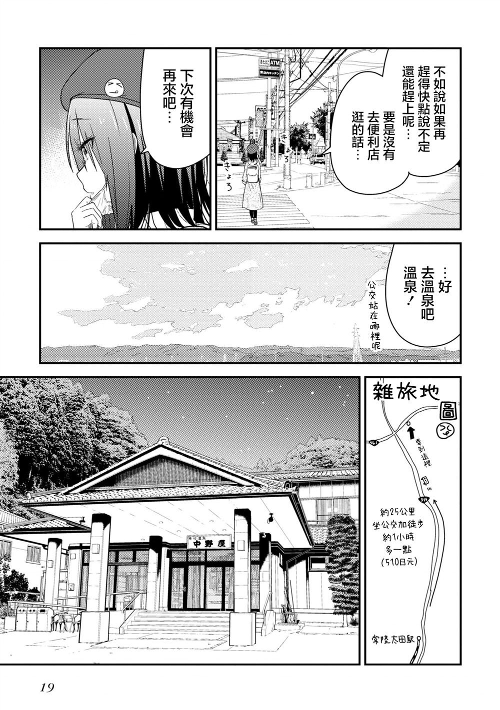 第16.1话