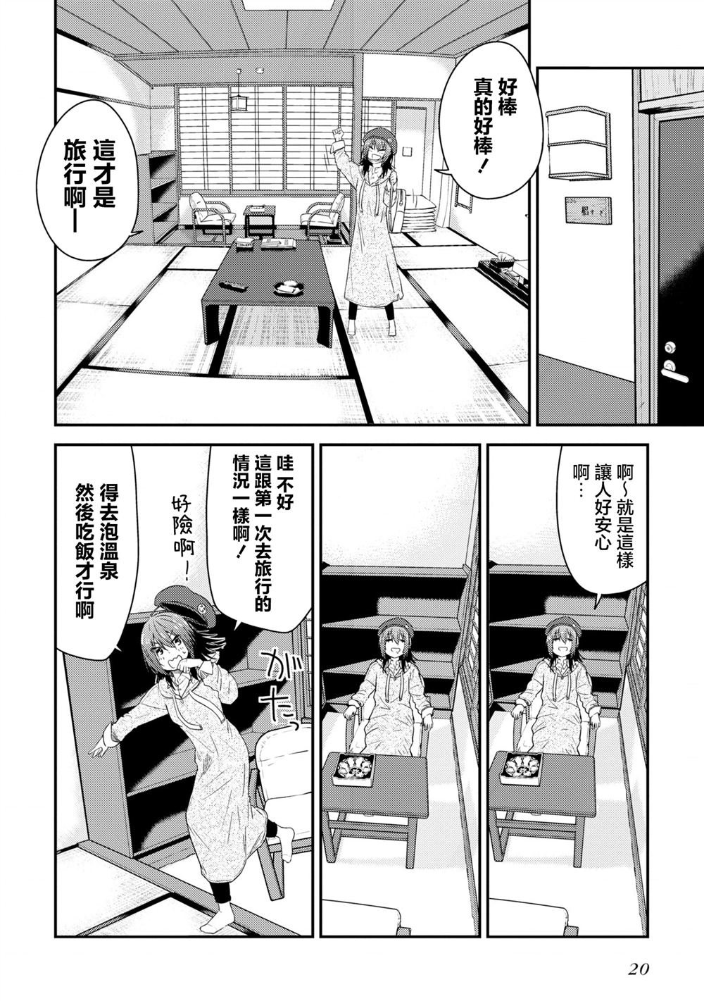 第16.1话
