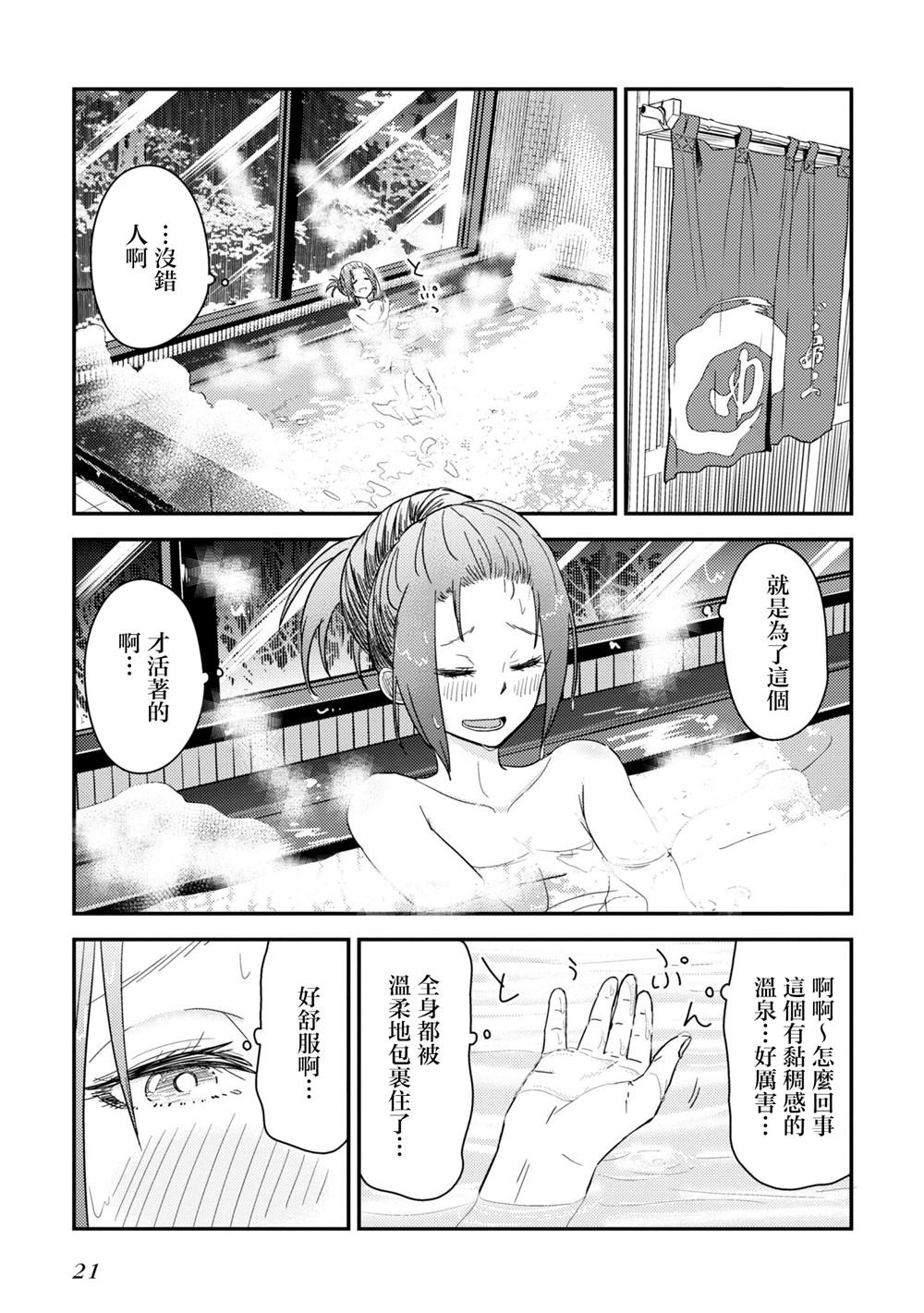 第16.1话