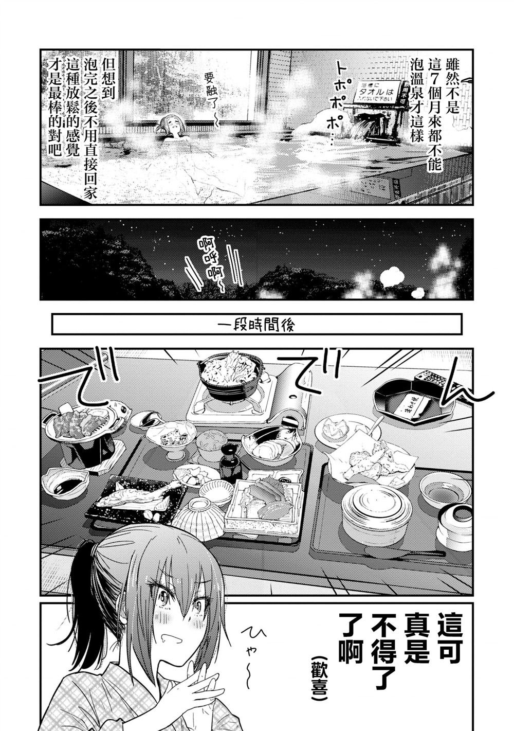 第16.1话