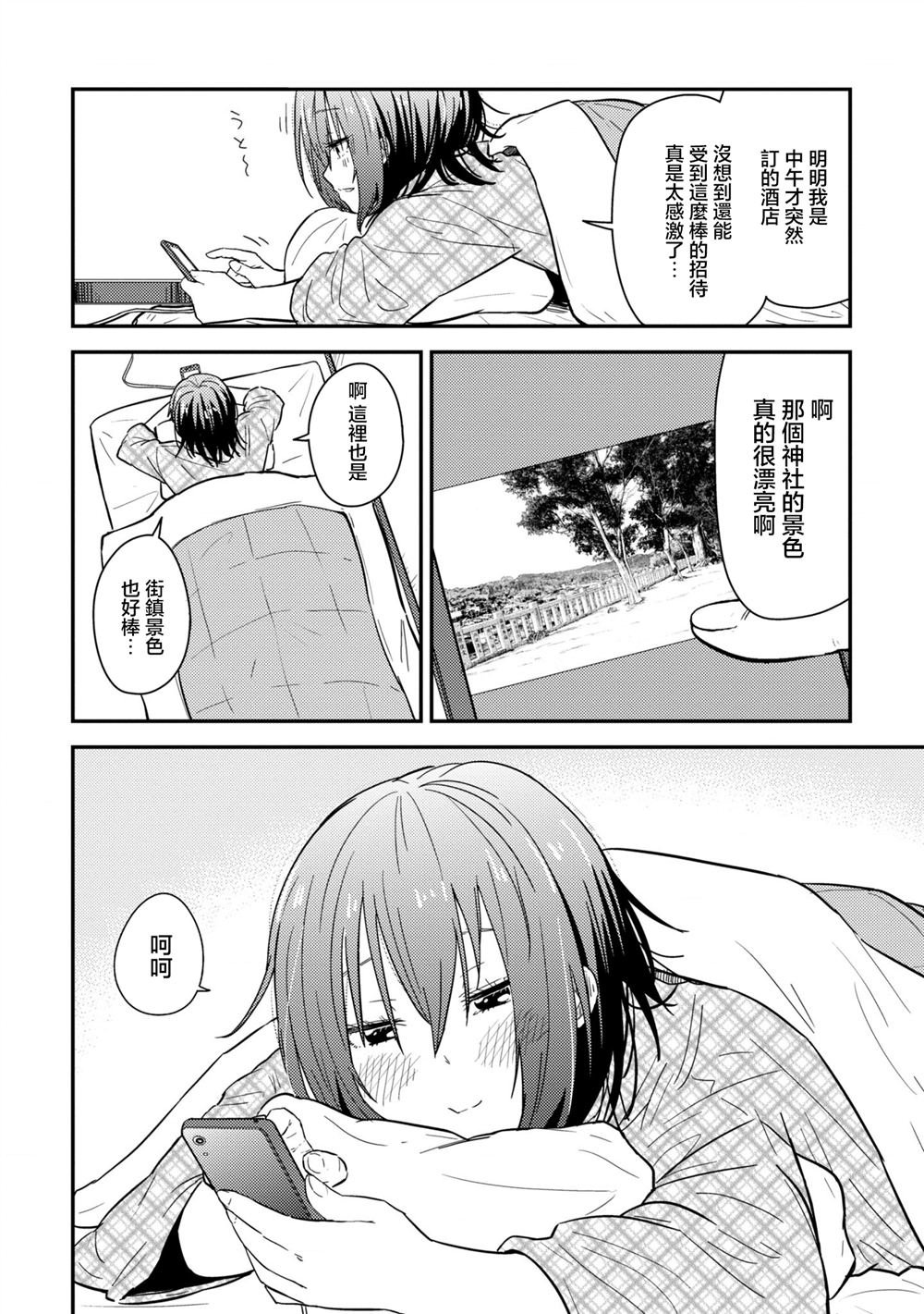 第16.1话