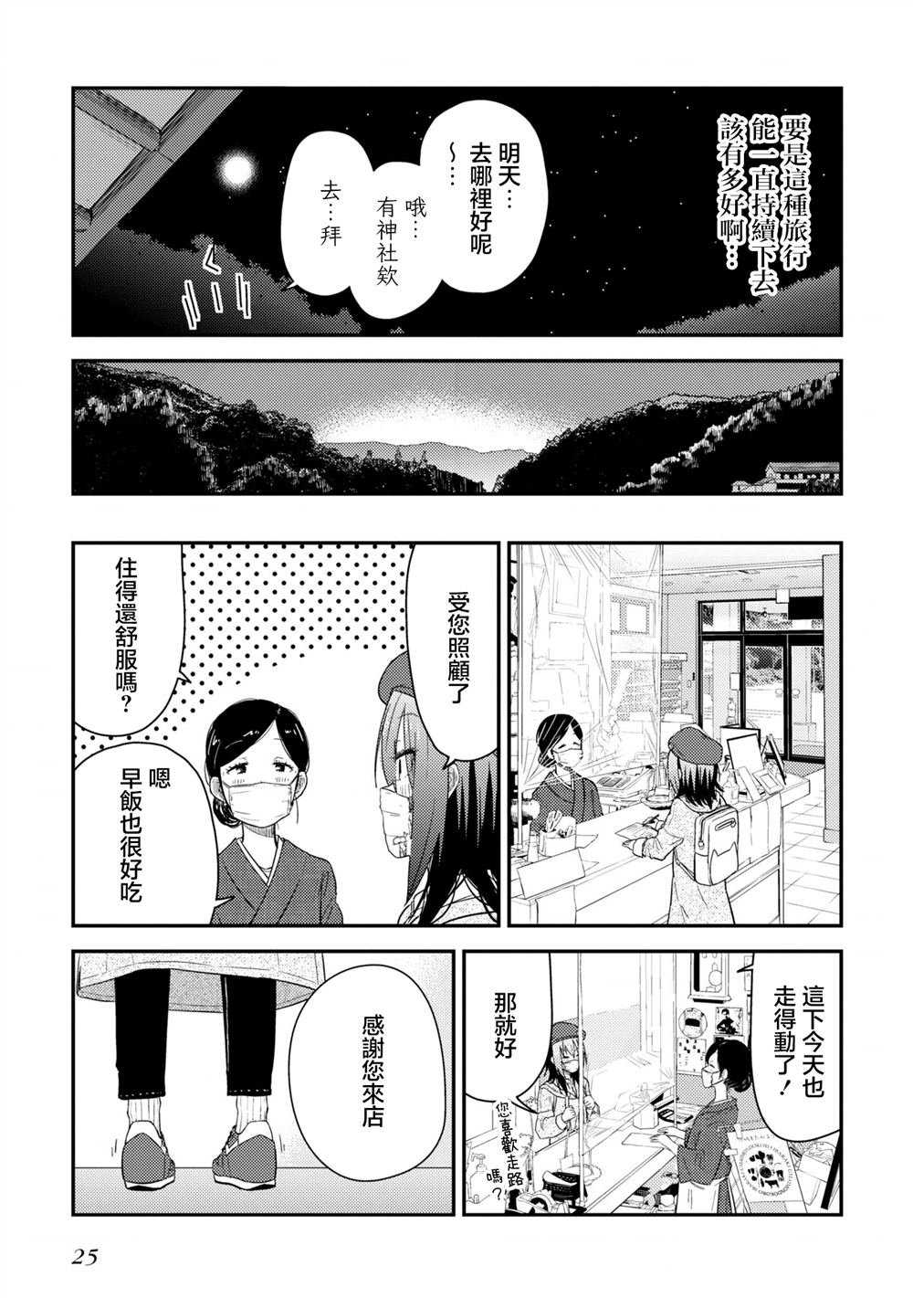 第16.1话