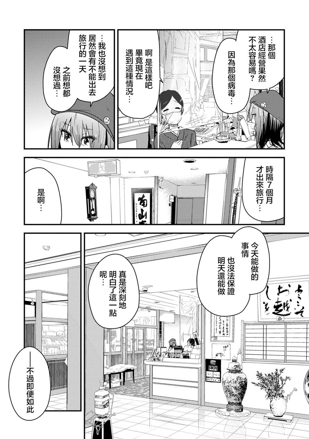 第16.1话