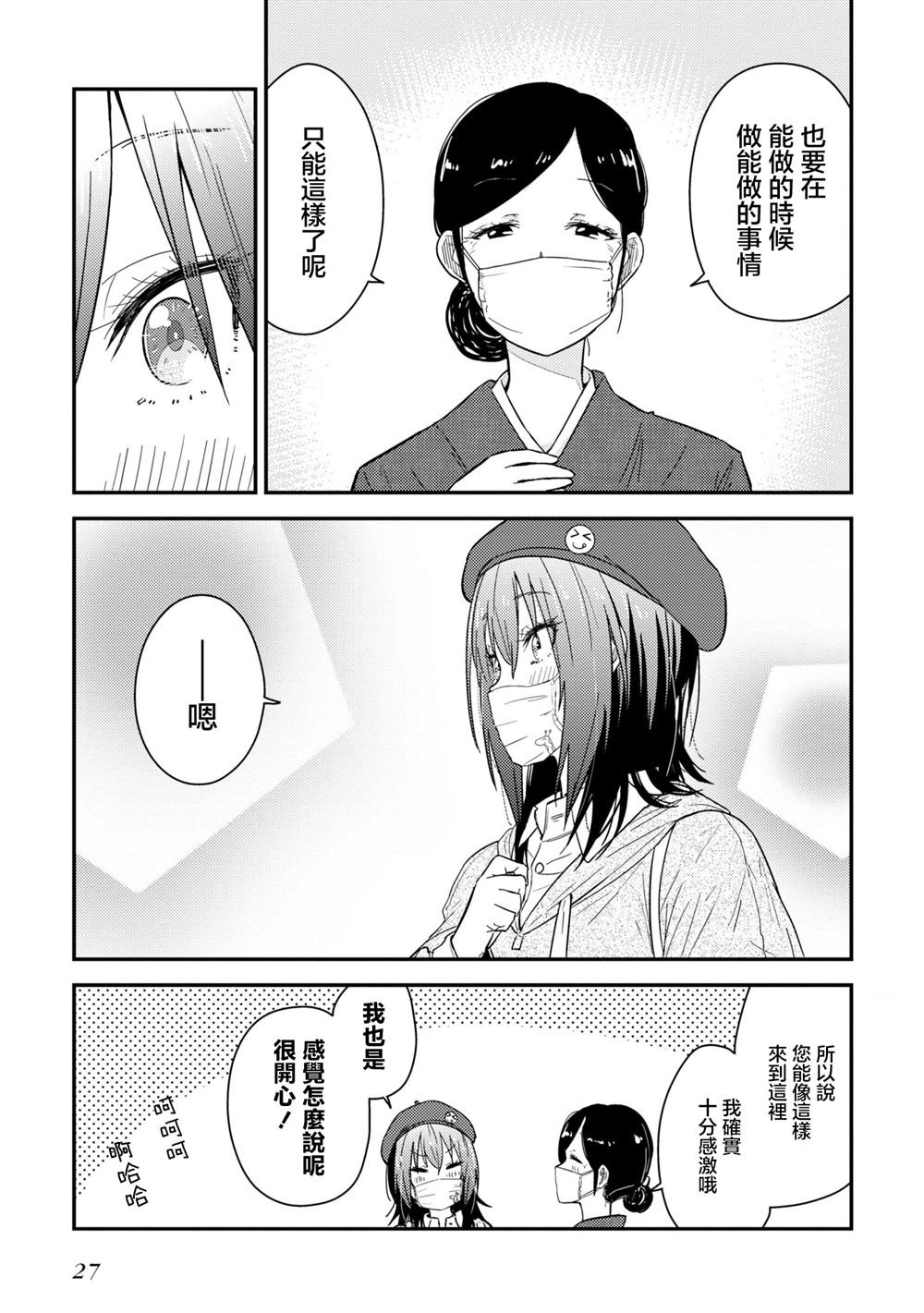 第16.1话