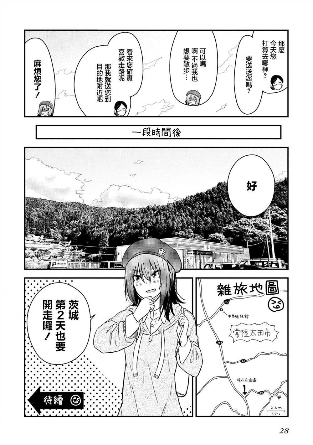 第16.1话