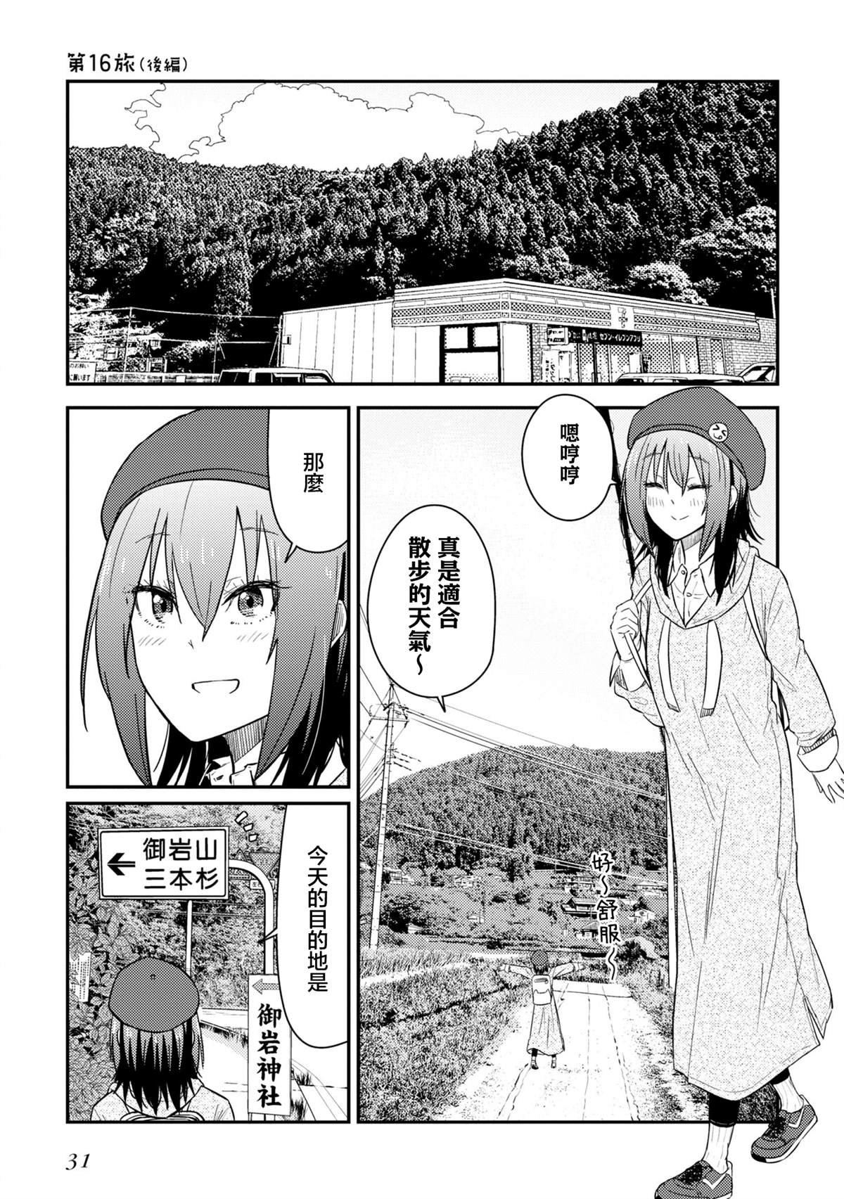 第16.2话