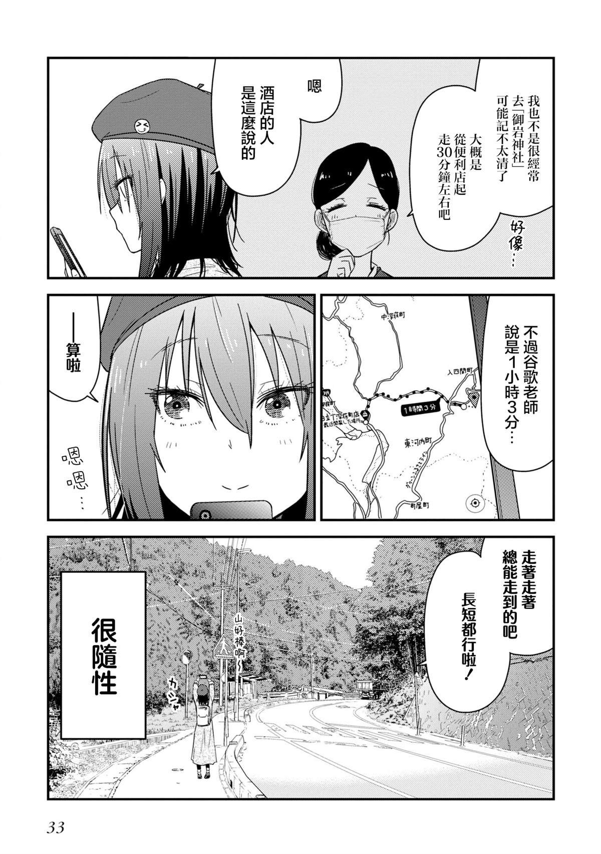 第16.2话