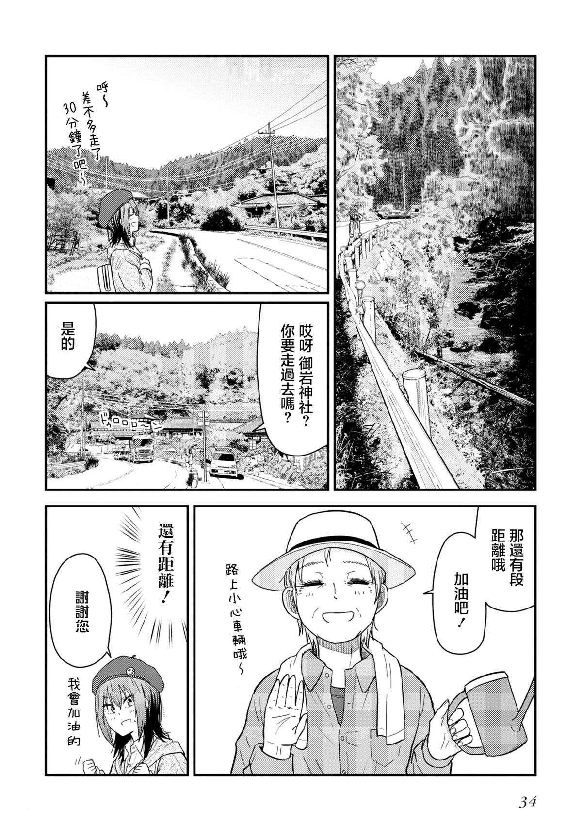 第16.2话