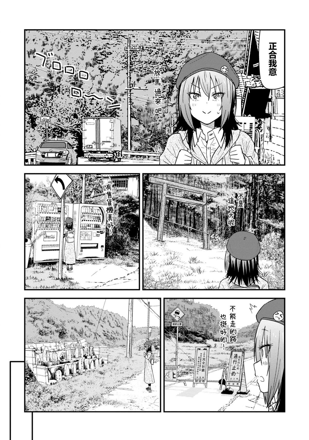 第16.2话