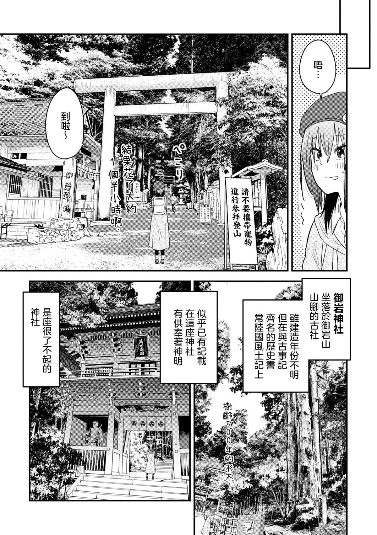 第16.2话