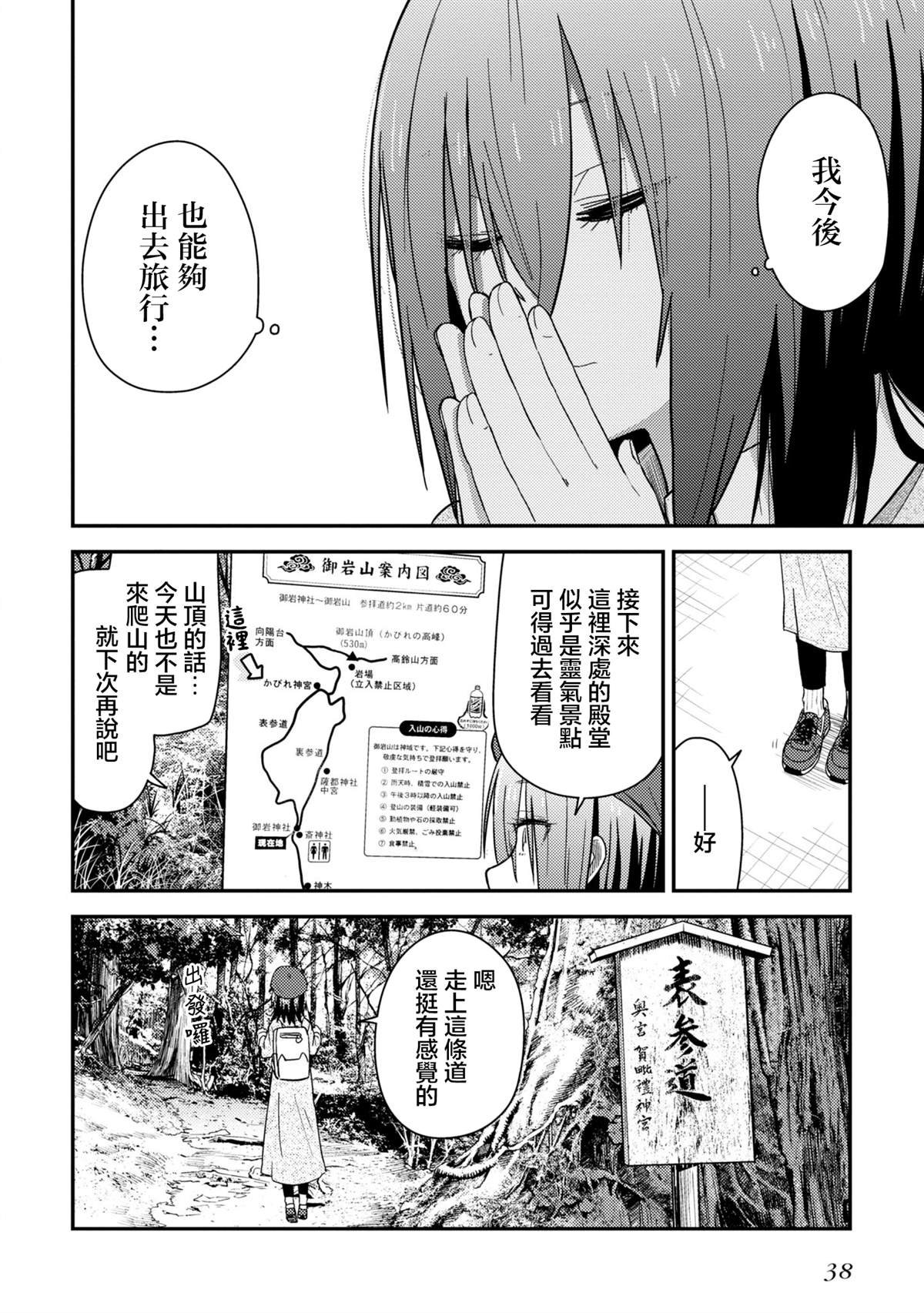 第16.2话