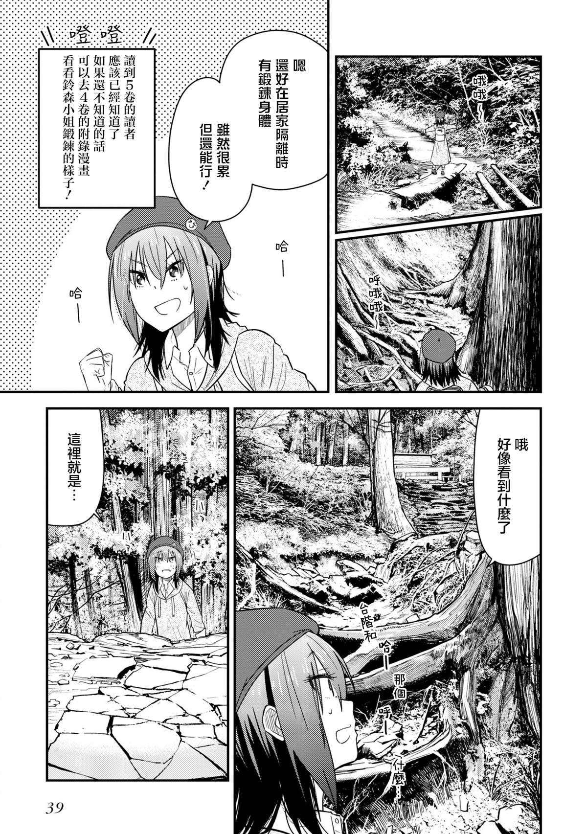 第16.2话